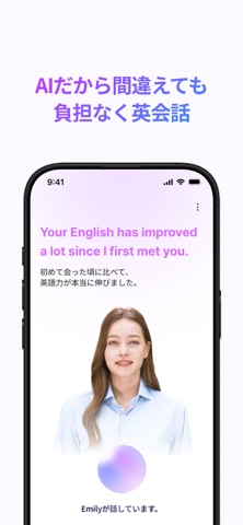 MAX AI - プライベート語学コーチング screenshot