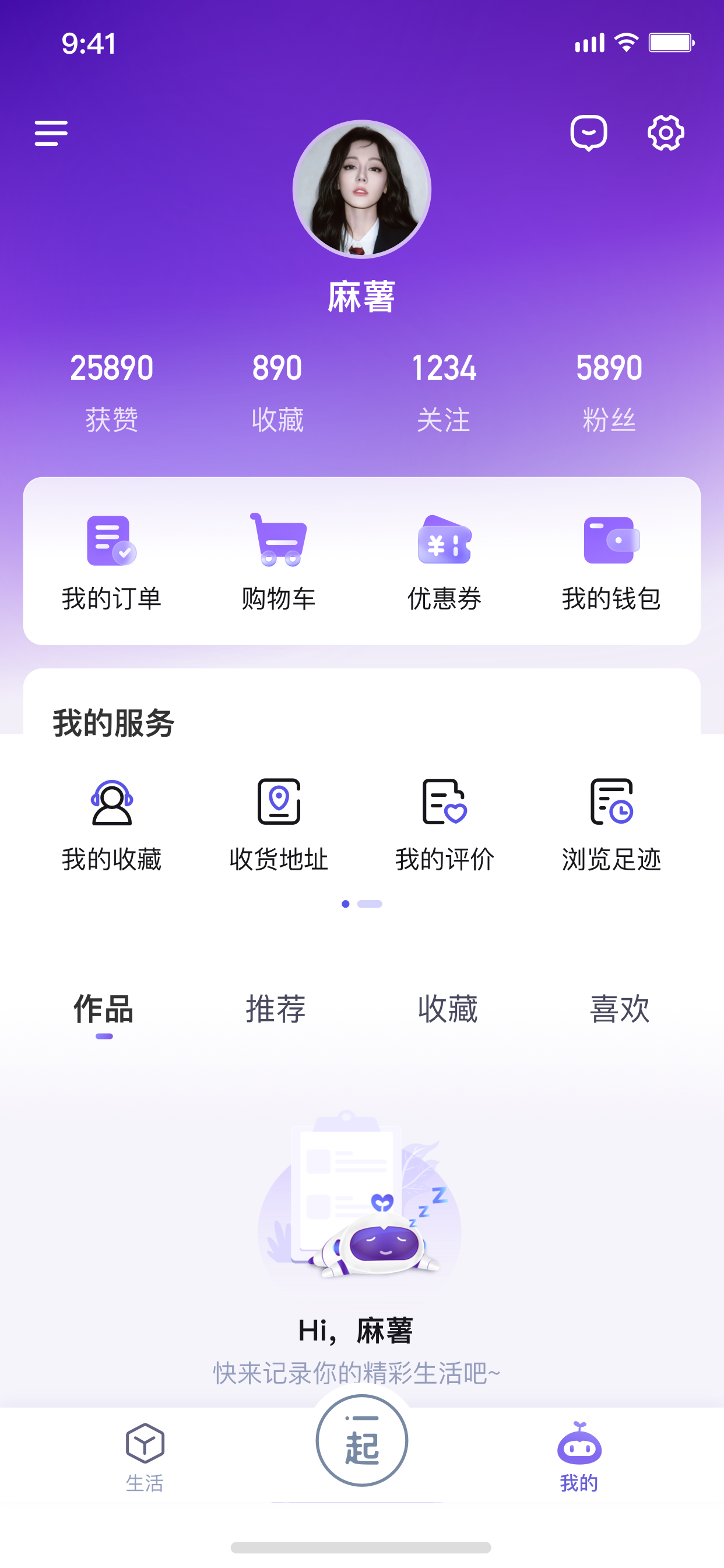 i一起 screenshot 3