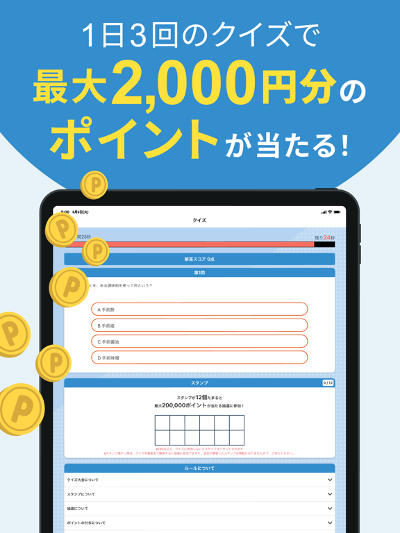 TownWiFi byGMO iPad screenshot 5 - Utilities app