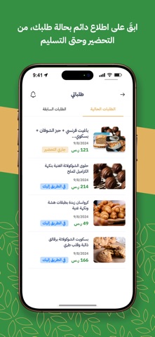 Sanabel Al-Salam screenshot