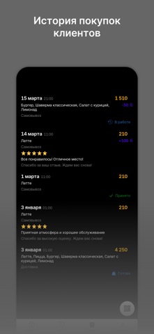 Суши-Хаус Куйбышев, Барабинск iPhone screenshot