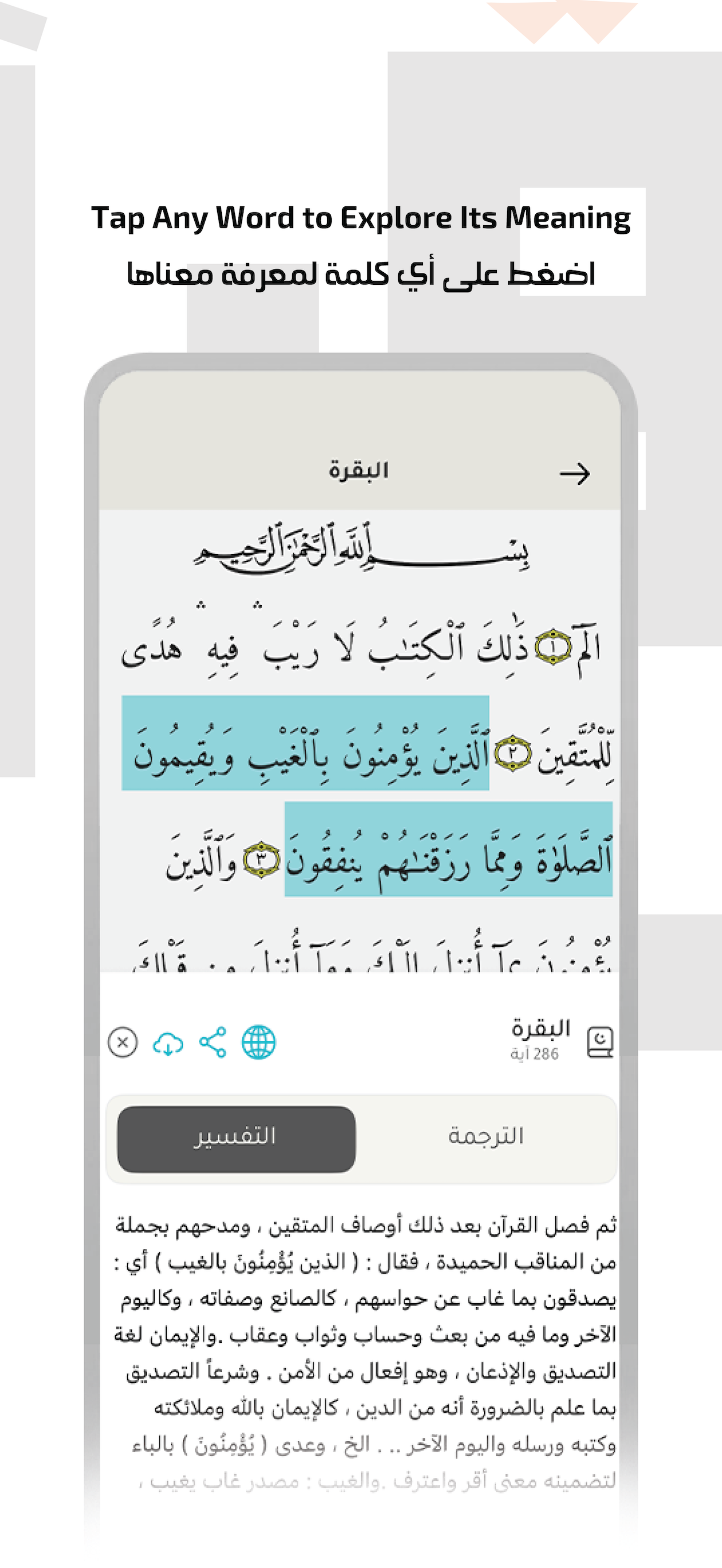Quran Kareem: Audio & Tafsir screenshot 5