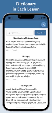 Learn Armenian Literature AVC screenshot
