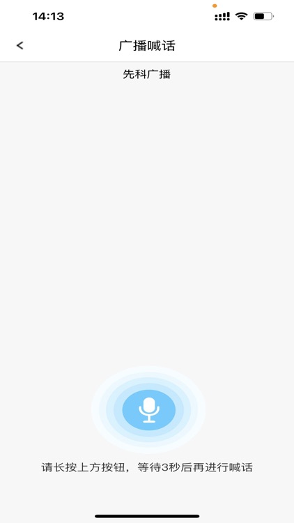 经纬万达智慧工地 screenshot-4