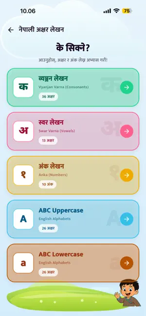 Punteghar: Learn Nepali screenshot 2