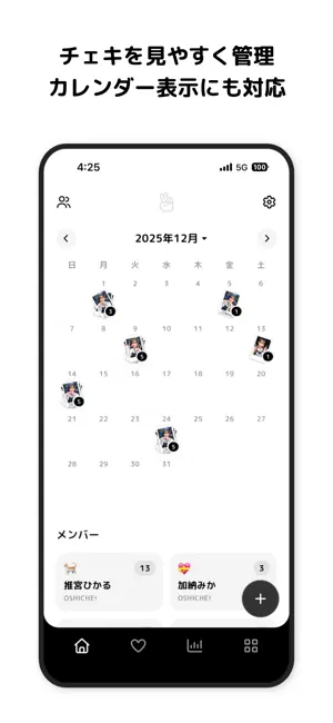 推しチェ - チェキスキャン・管理アプリ iPhone screenshot 3