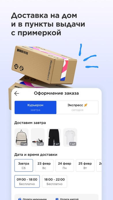 Спортмастер: интернет-магазин Screenshot