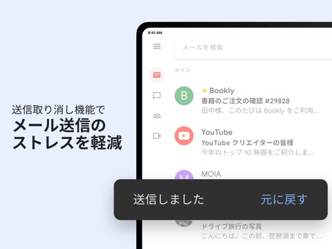 Gmail - Google のメールのおすすめ画像7