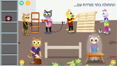 Kittyland Screenshot