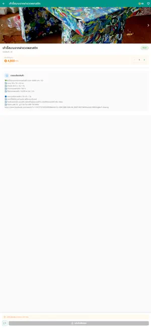 SWAP-Recycling screenshot 4