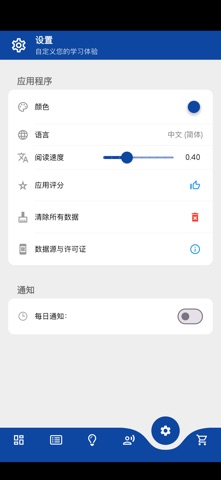 英语 VocaLab screenshot