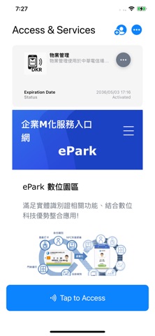 DKR數位鑰匙圈 iPhone screenshot