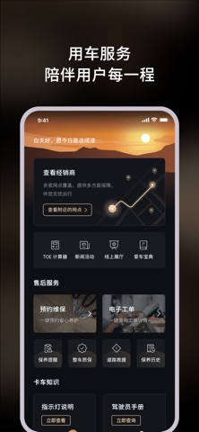NEXT ERA重卡 screenshot