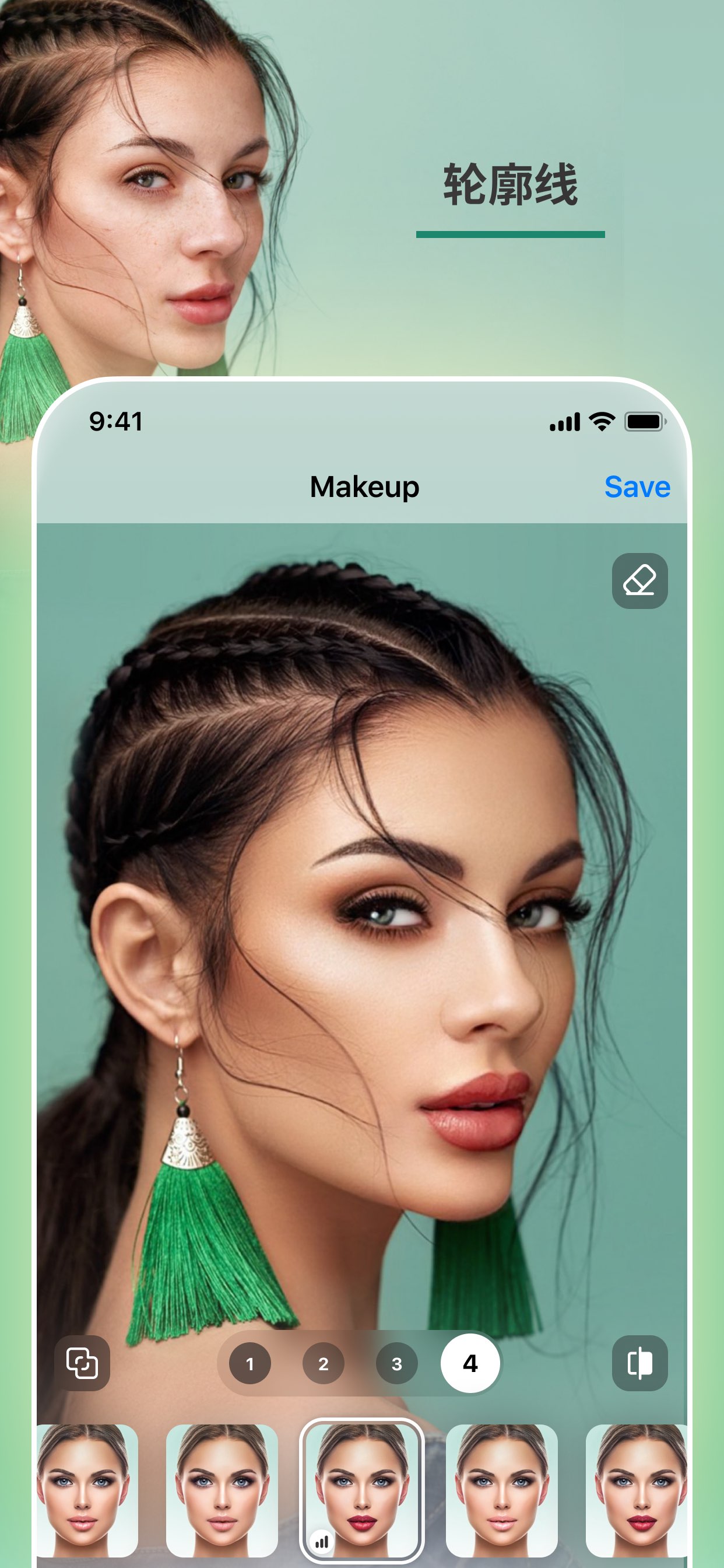 FaceApp: Perfect Face Editor 截图 3