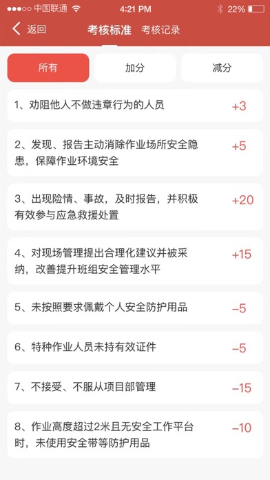 365安全宝 Screenshot