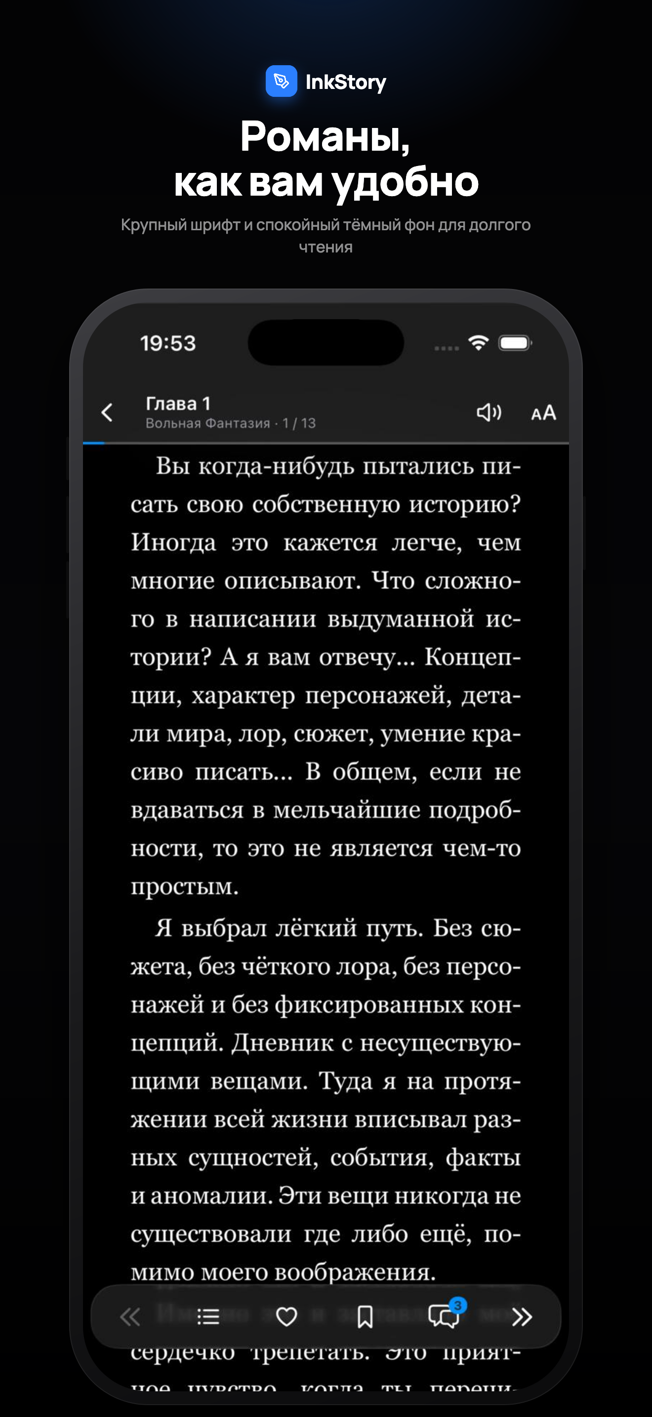 InkStory: Манга и новеллы screenshot 5