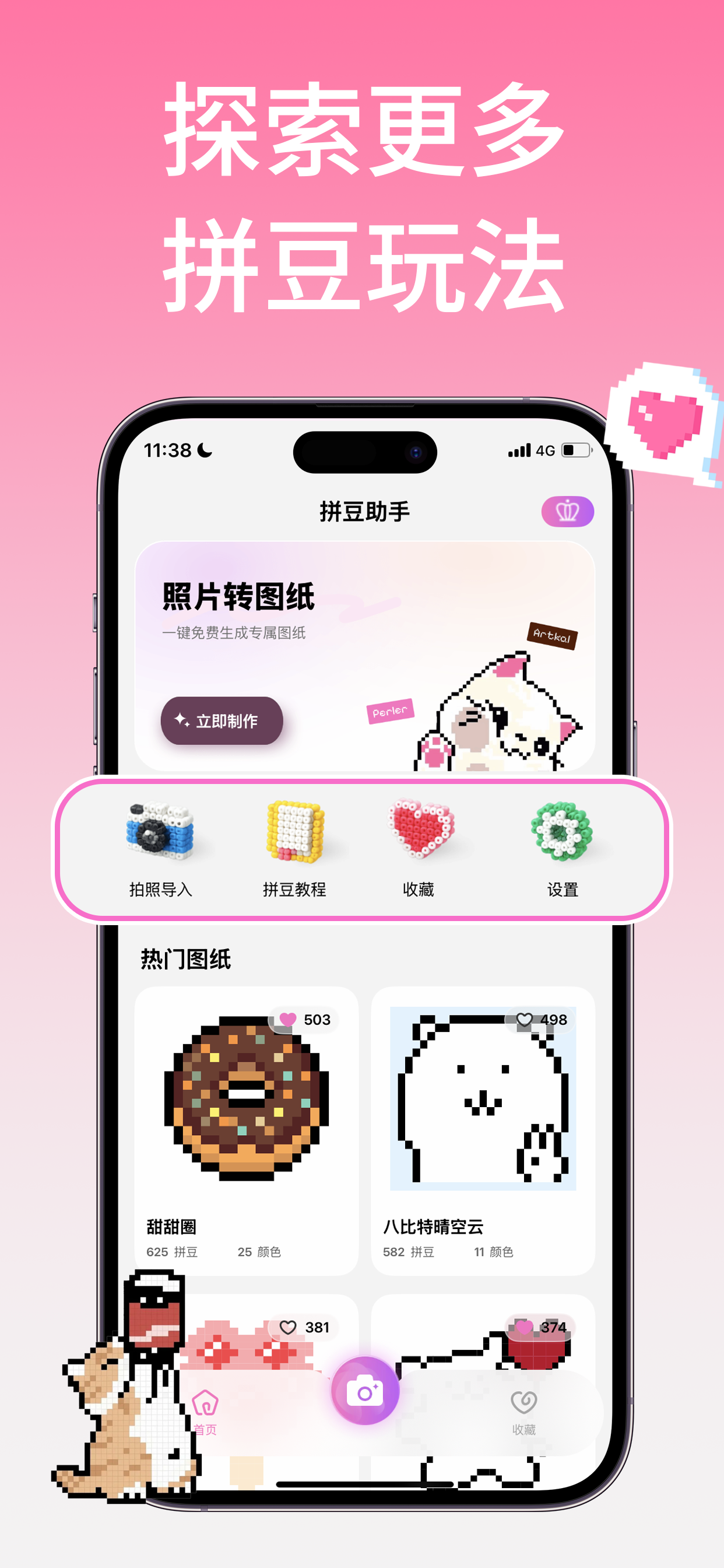 拼豆助手-拼豆图纸生成器