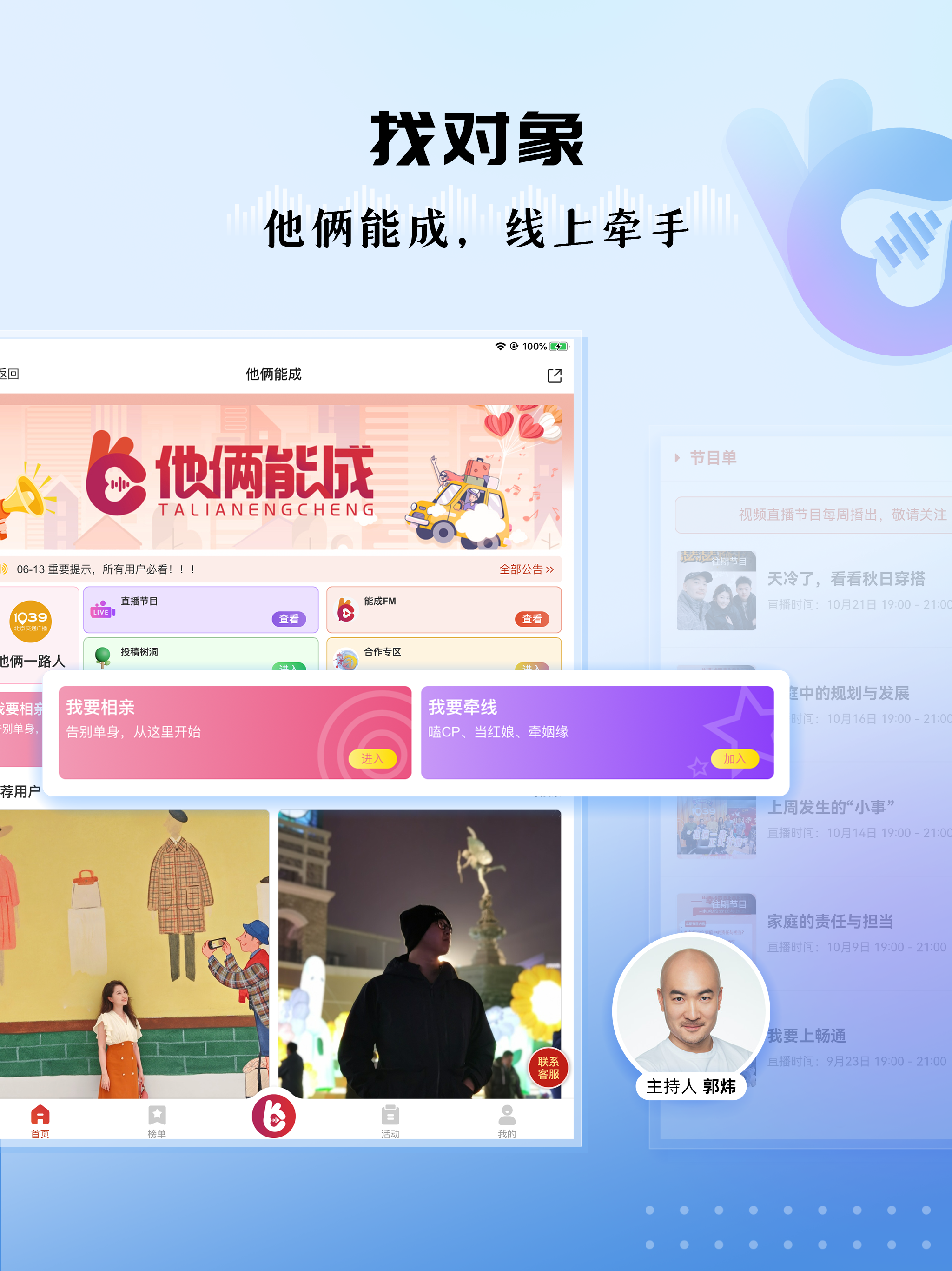 听听FM-播客有声书电台 screenshot 12