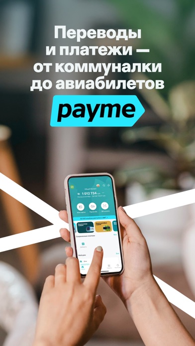 Screenshot #1 pour payme - переводы и платежи