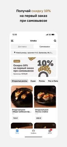 Киноко screenshot