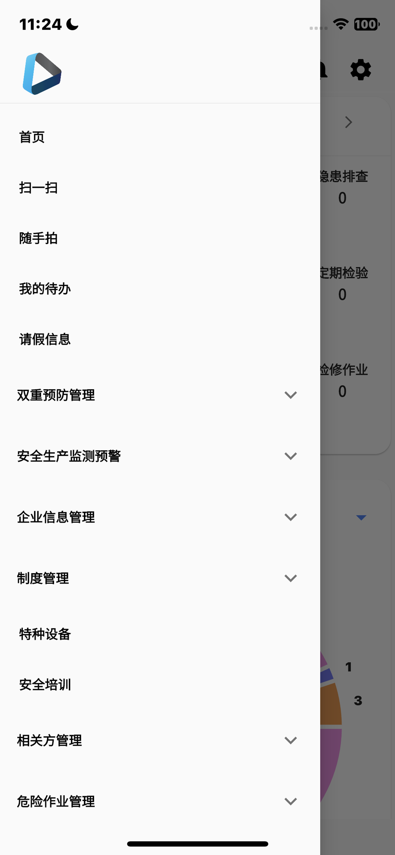 德信智能安全平台