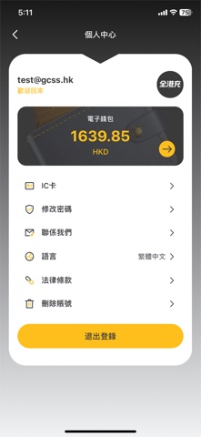 UniCharge screenshot