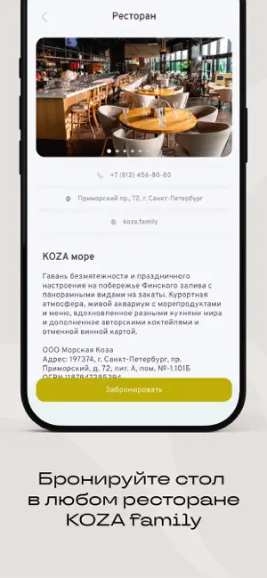 KOZA family screenshot 3