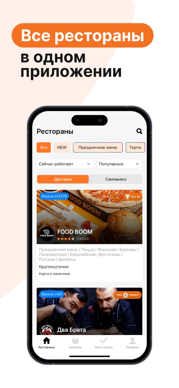 Screenshot #1 pour EdaYkt: доставка еды в Якутске