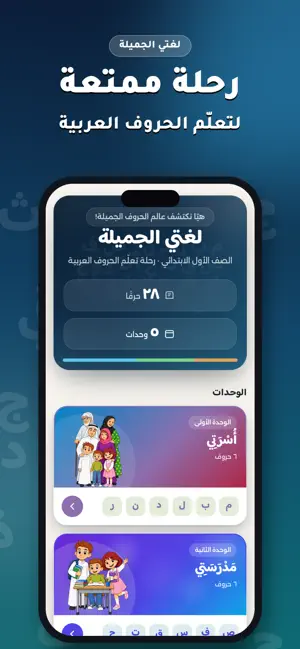لغتي الجميلة screenshot 4
