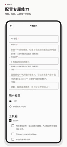 AI分身术 screenshot