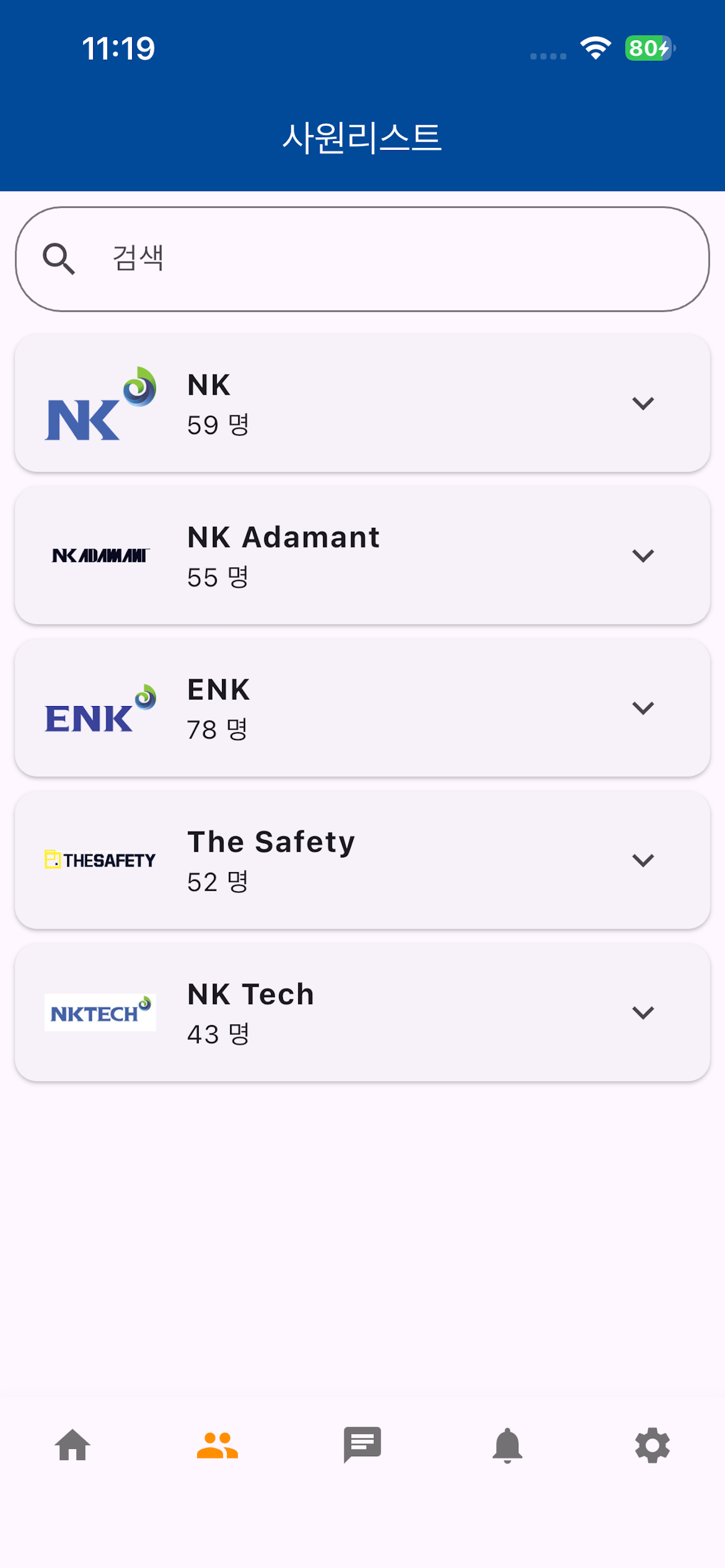 엔케이톡