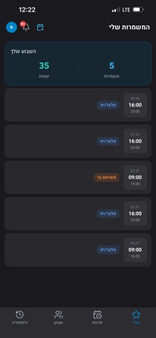 Rezervik Staff Screenshot 3 of 5