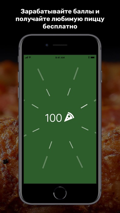 Papa Johns Kyrgyzstan Screenshot