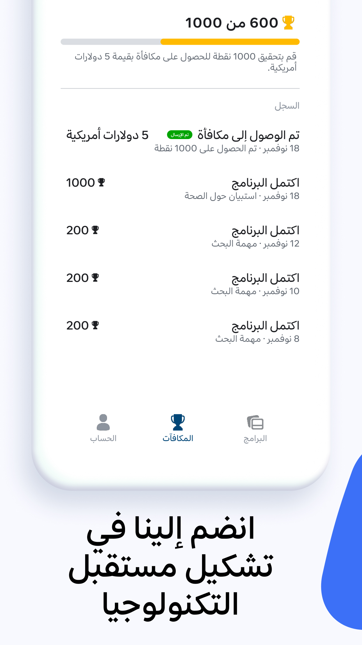 https://is1-ssl.mzstatic.com/image/thumb/PurpleSource221/v4/cd/93/9d/cd939da7-9b4f-148a-ee7f-a6b457322753/iOS-Small-EN-US-04_ar_AR.jpg/1242x2208.png