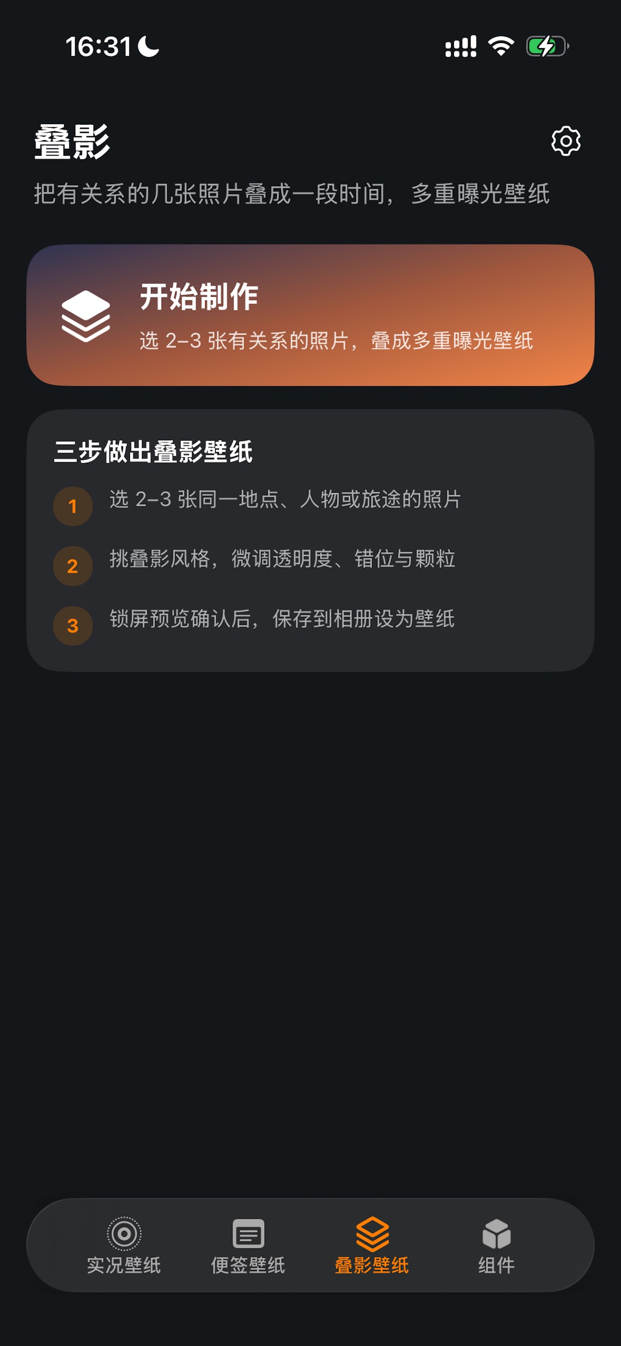 Screenshot 3 of 晴天壁纸｜把喜欢的瞬间留在屏幕上