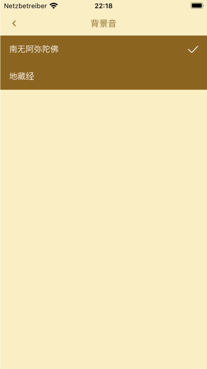 Wooden Fish Tapping-Electronic screenshot-4