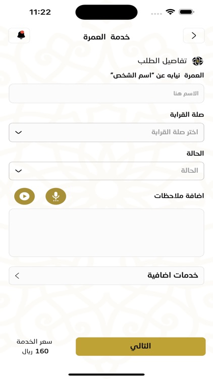 watemo واتموا screenshot-3