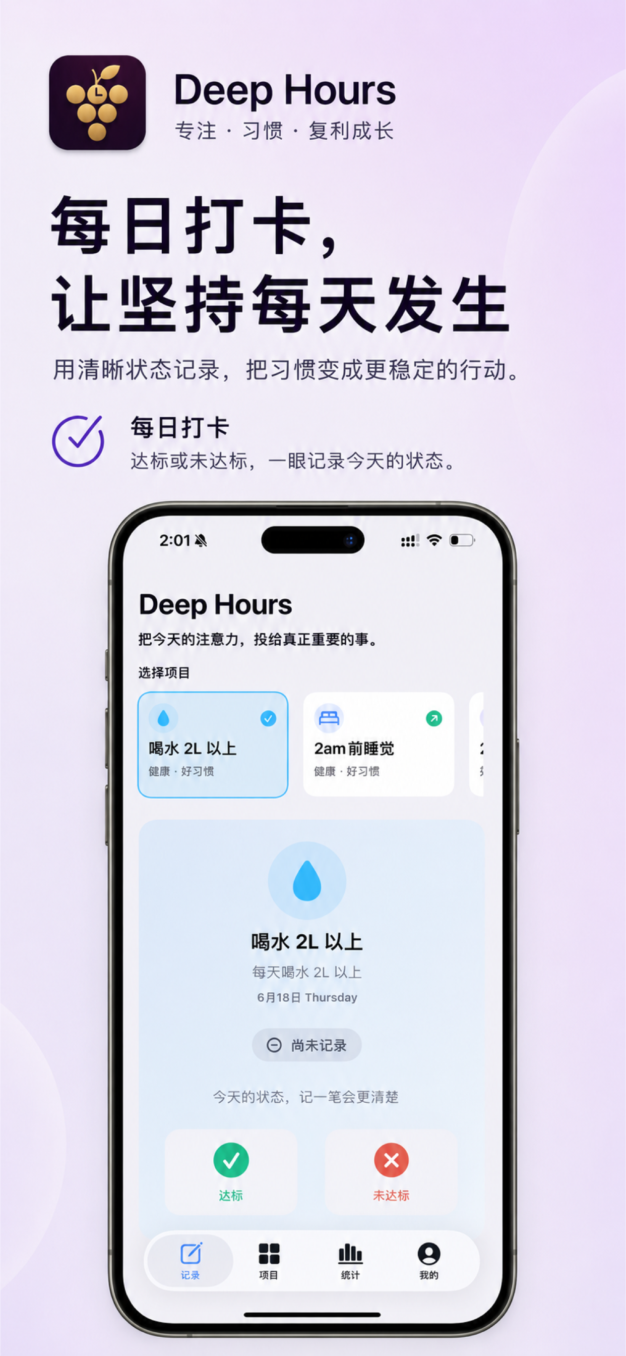 Deep Hours screenshot 3