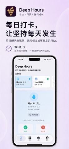 Deep Hours Screenshot 3 of 6