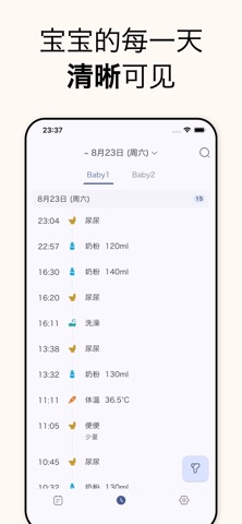 宝宝日志 - 家庭共享育儿记录 screenshot