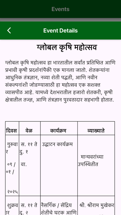 KVK Narayangaon (Pune) App screenshot