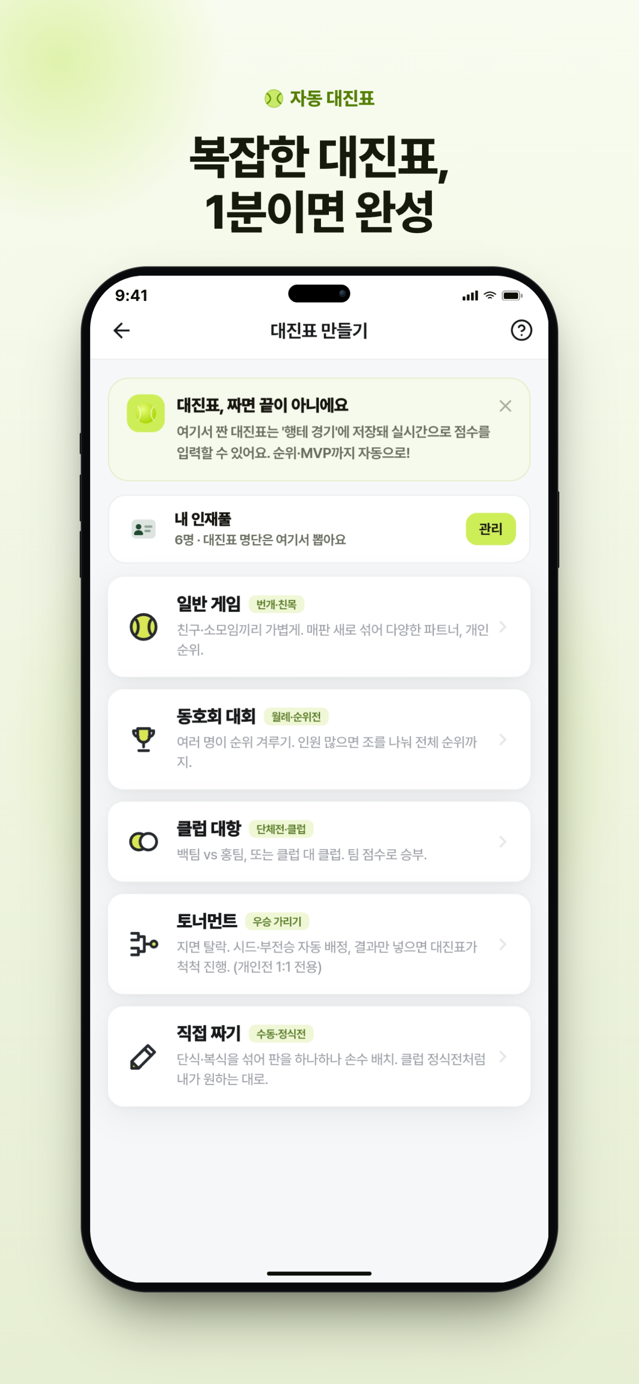 행테 - 테니스 친구 찾기, 매칭, 중고거래 screenshot 6