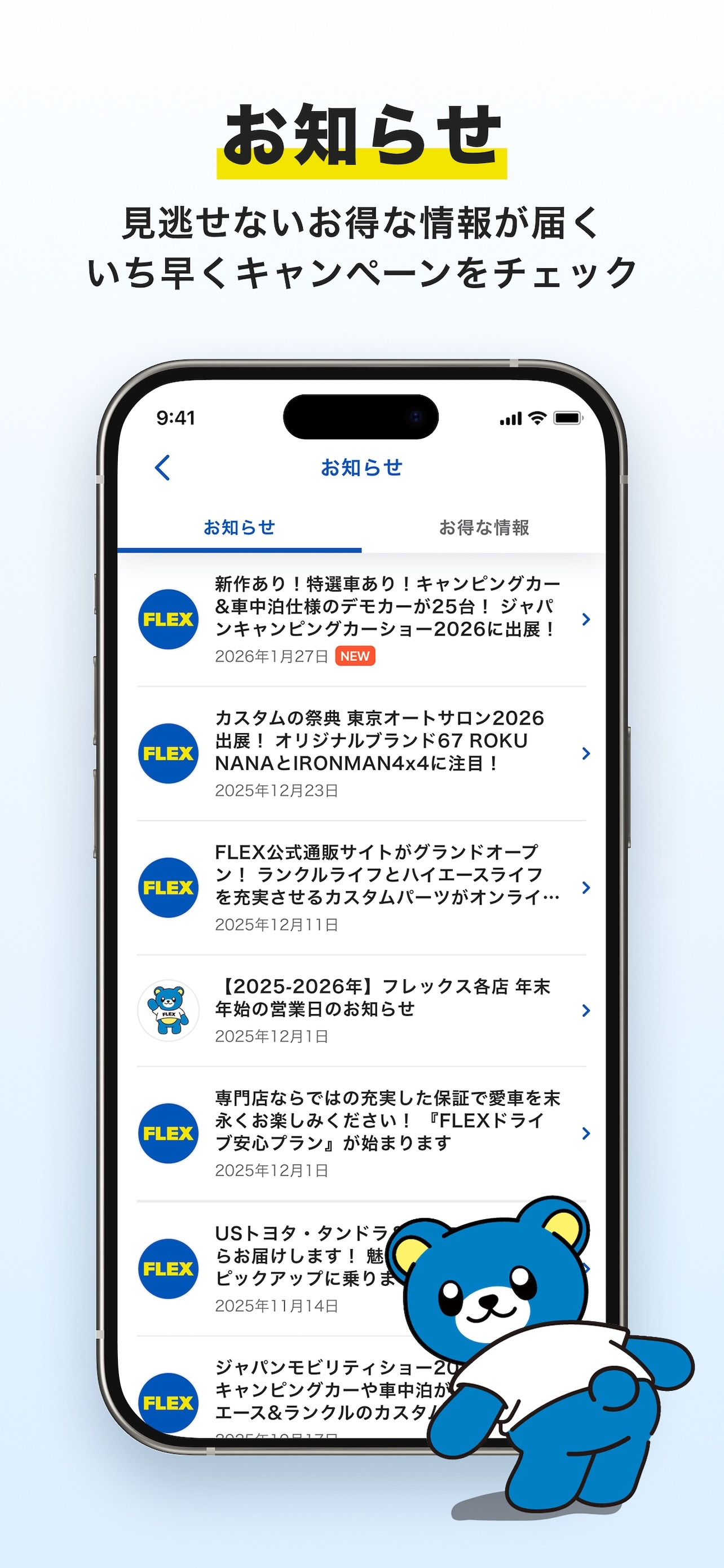 FLEX デジタル会員証アプリ screenshot 3