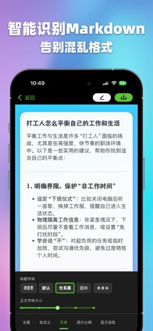 DS卡片-文转图/文字图片/长图便签 screenshot