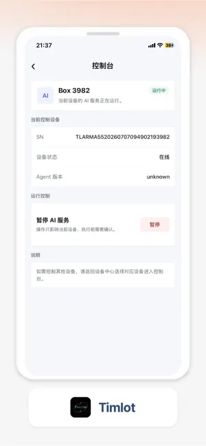 Timlot screenshot 4