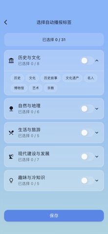 闻旅 screenshot