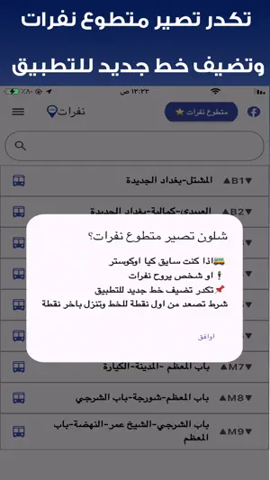 نفرات screenshot 4