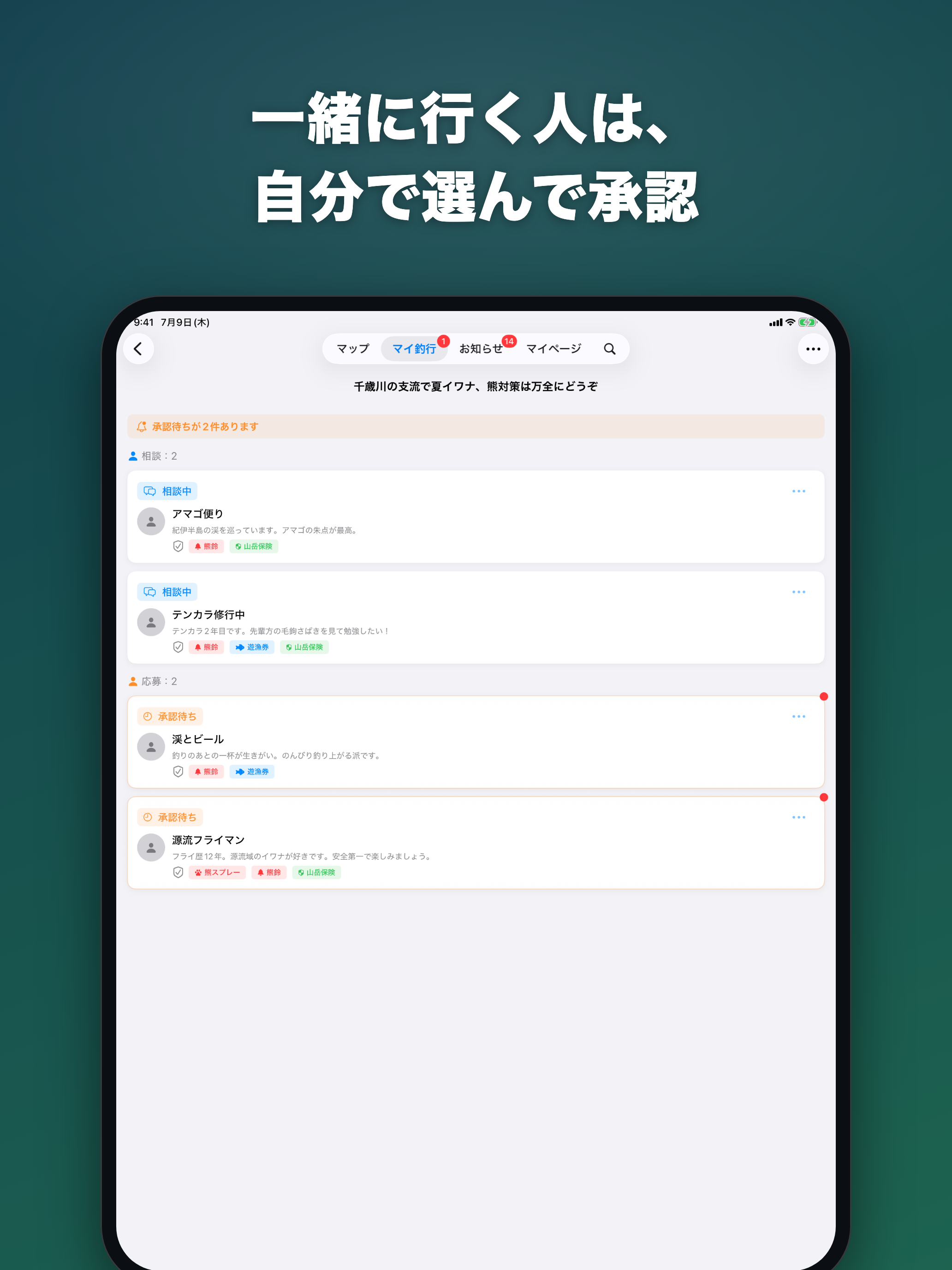 渓流どうでしょう screenshot 10