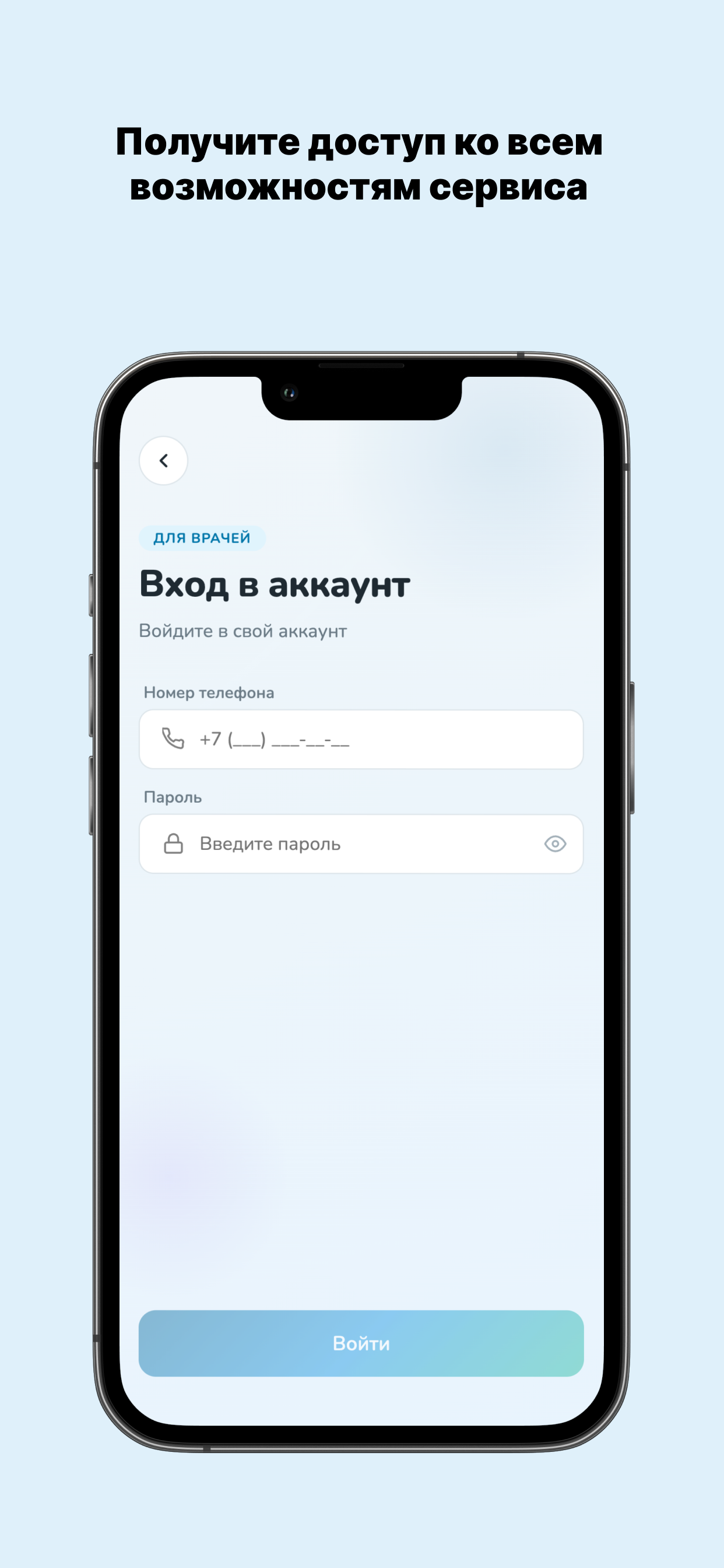 ДокторЛаб59 screenshot 5