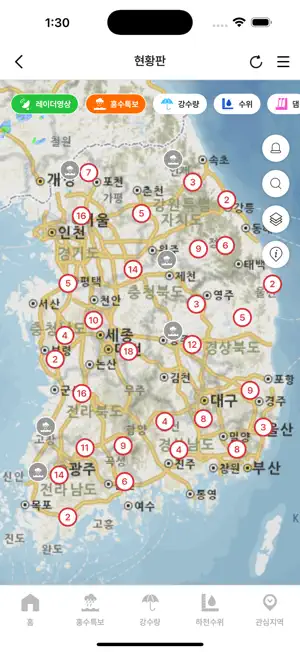 홍수알리미 screenshot 3
